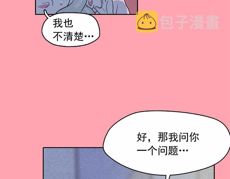 钻进前世你的怀抱漫画,第11话 母系制度下的王子2图