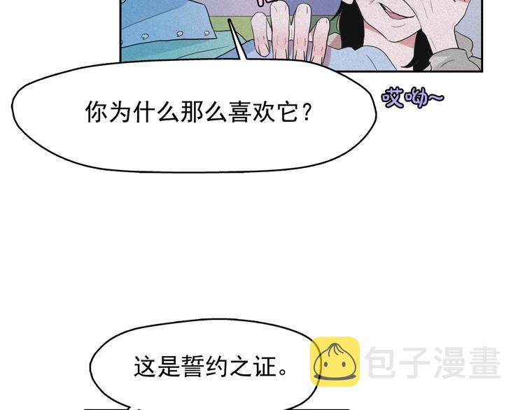 钻进前世你的怀抱漫画,第10话 差爆了的的酒品！1图