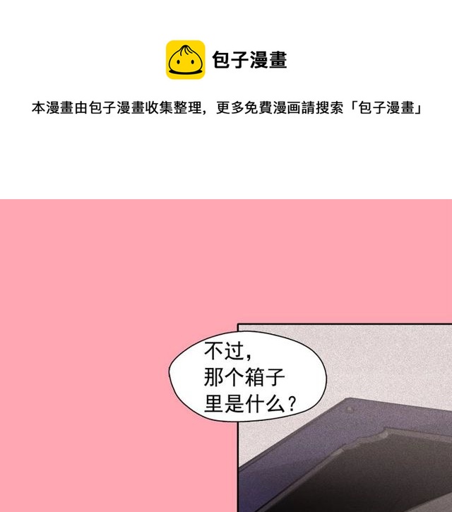 钻进前世你的怀抱漫画,第63话未来的王妃1图