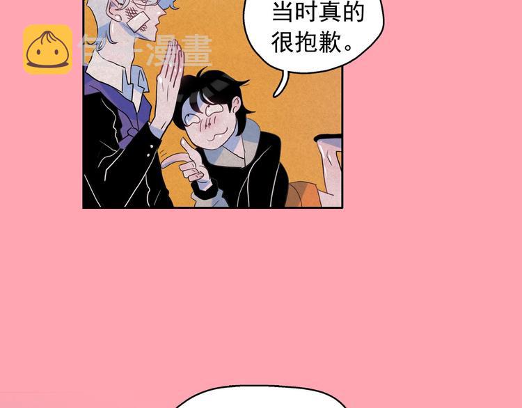 钻进前世你的怀抱漫画,第21话 唯一生还者2图