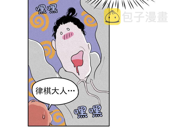 钻进前世你的怀抱漫画,第10话 差爆了的的酒品！2图