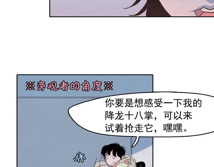 钻进前世你的怀抱漫画,第10话 差爆了的的酒品！2图