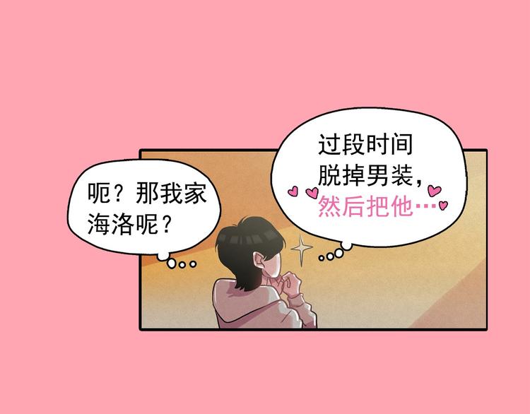 钻进前世你的怀抱漫画,第23话 神官的诅咒？1图