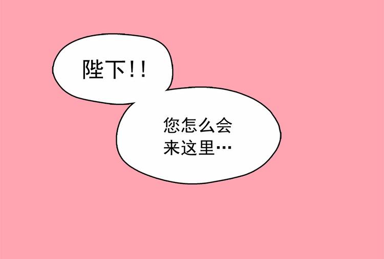 钻进前世你的怀抱漫画,第19话 对那个国家只有憎恶1图