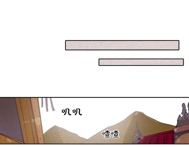 钻进前世你的怀抱漫画,第61话 美男的能力2图