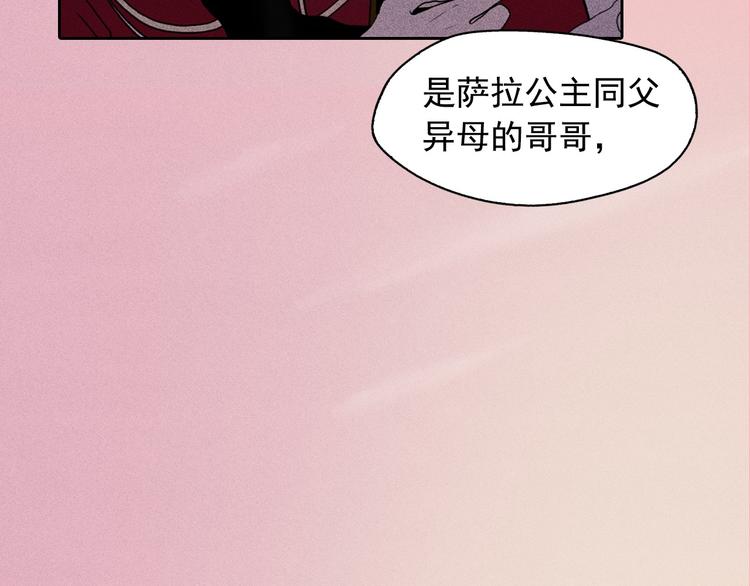 钻进前世你的怀抱漫画,第8话 谁是真的公主？2图