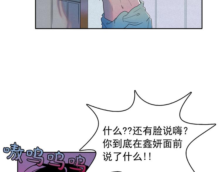 钻进前世你的怀抱漫画,第13话 验证前世身份的神官2图