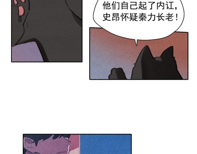 钻进前世你的怀抱漫画,第61话 美男的能力1图