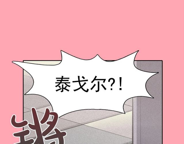 钻进前世你的怀抱漫画,第68话错综复杂的孽缘2图