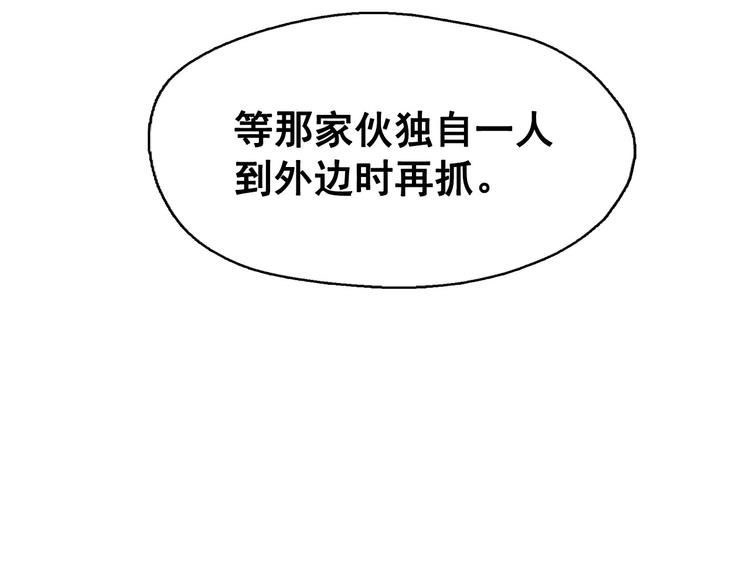 钻进前世你的怀抱漫画,第23话 神官的诅咒？1图
