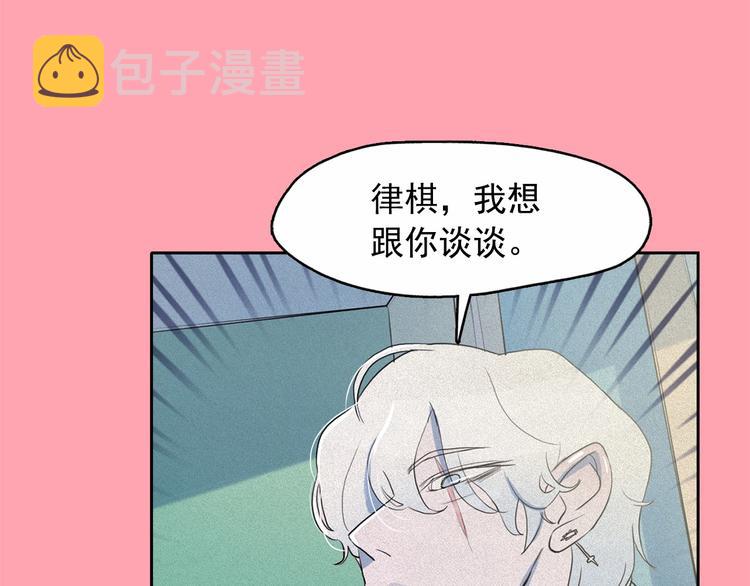 钻进前世你的怀抱漫画,第11话 母系制度下的王子1图
