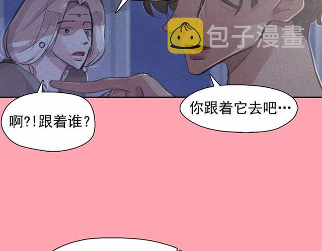 钻进前世你的怀抱漫画,第69话 公主的死2图