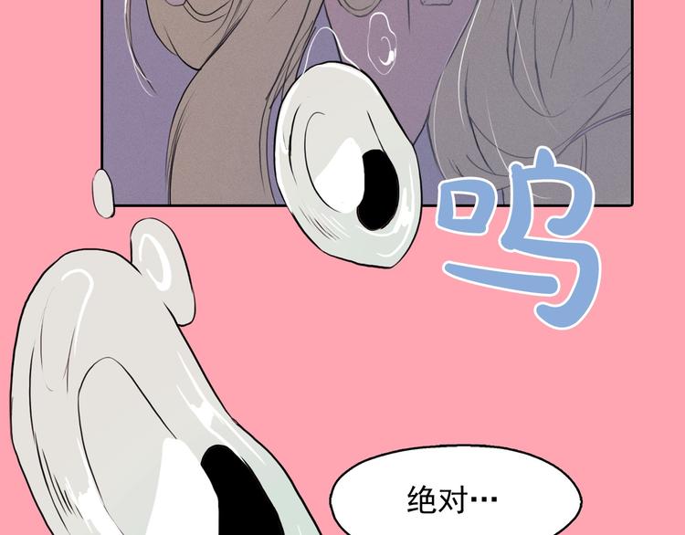钻进前世你的怀抱漫画,第7话 海洛王子登场1图