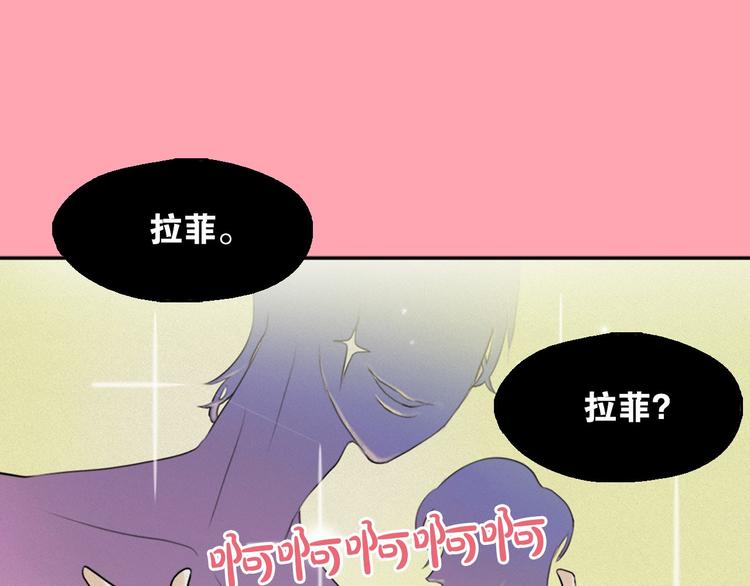 钻进前世你的怀抱漫画,第5话 谣言四起1图