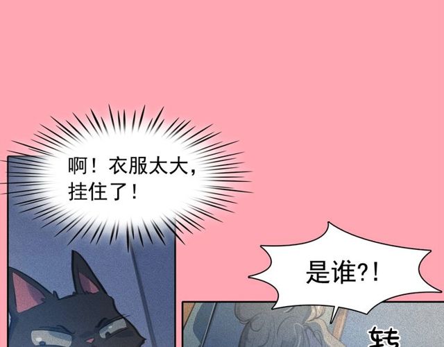 钻进前世你的怀抱漫画,第61话 美男的能力1图