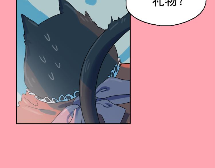 钻进前世你的怀抱漫画,第25话 寻找神官2图
