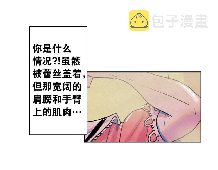 钻进前世你的怀抱漫画,第25话 寻找神官1图