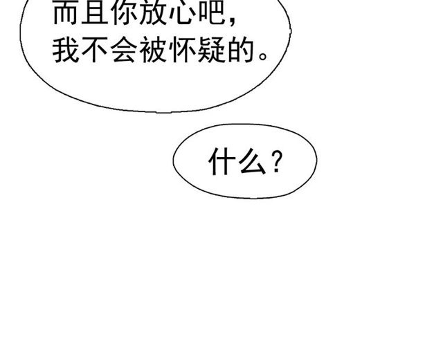钻进前世你的怀抱漫画,第61话 美男的能力1图