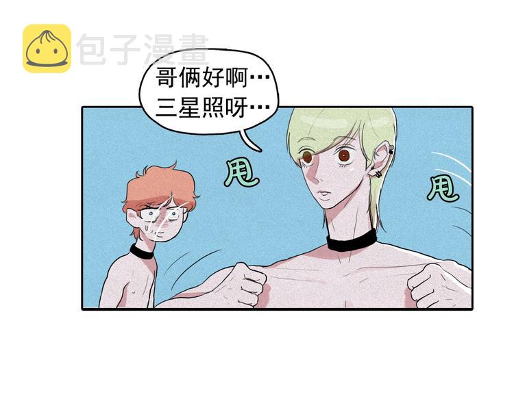 钻进前世你的怀抱漫画,第10话 差爆了的的酒品！2图