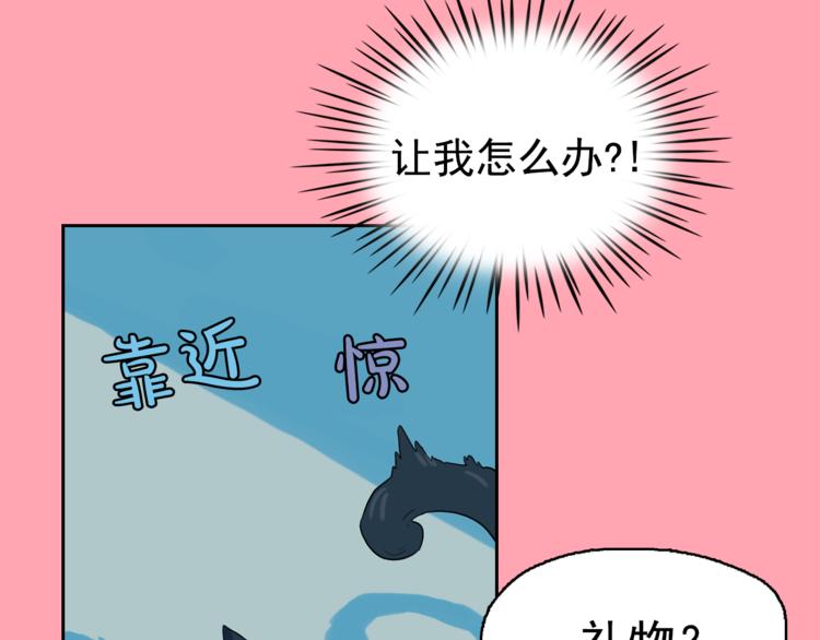 钻进前世你的怀抱漫画,第25话 寻找神官1图