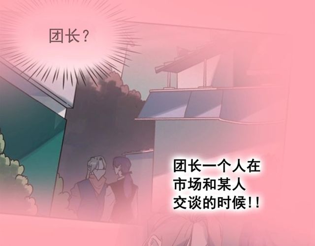 钻进前世你的怀抱漫画,第67话复仇游戏2图