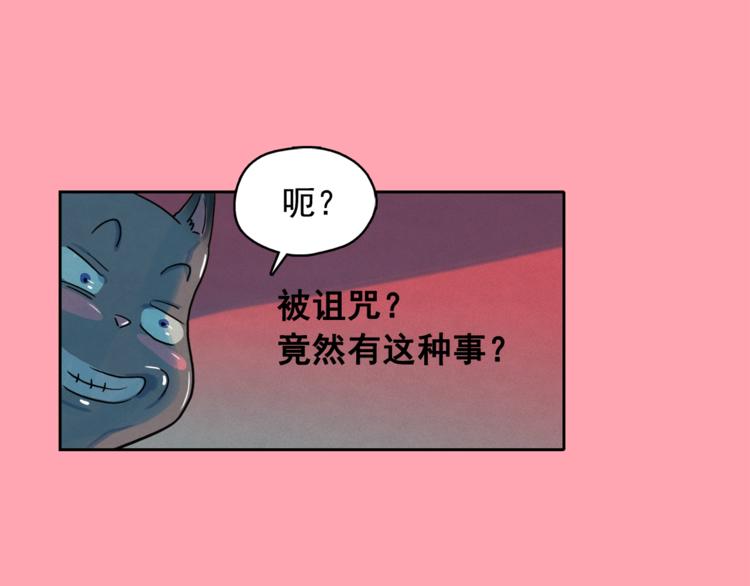 钻进前世你的怀抱漫画,第24话 我要买下那只说话猫！2图