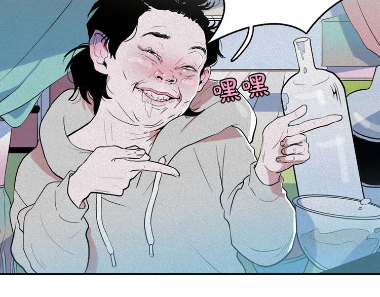 钻进前世你的怀抱漫画,第10话 差爆了的的酒品！2图