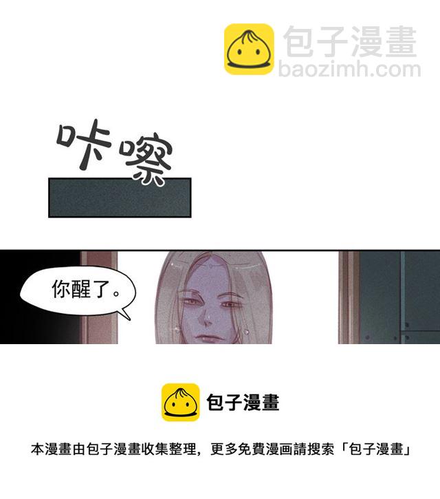 钻进前世你的怀抱漫画,第69话 公主的死1图