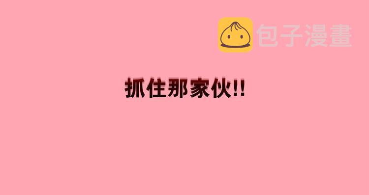 钻进前世你的怀抱漫画,第23话 神官的诅咒？2图