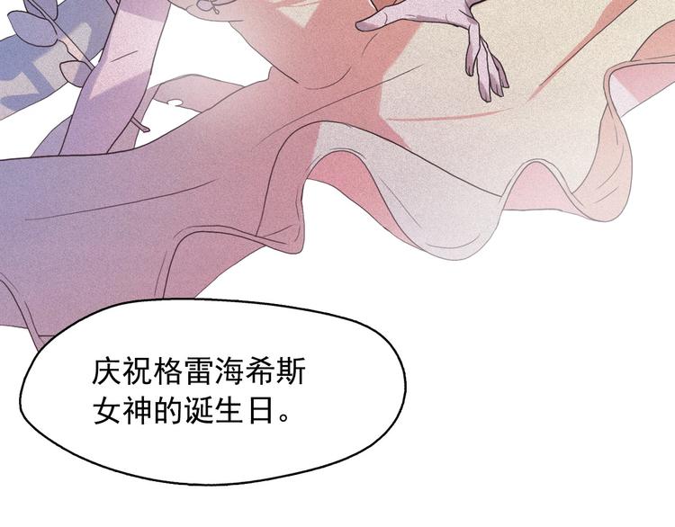 钻进前世你的怀抱漫画,第8话 谁是真的公主？1图