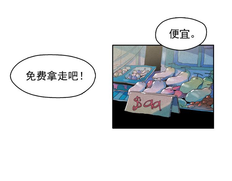 钻进前世你的怀抱漫画,第24话 我要买下那只说话猫！2图