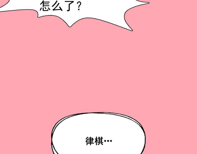 钻进前世你的怀抱漫画,第68话错综复杂的孽缘2图