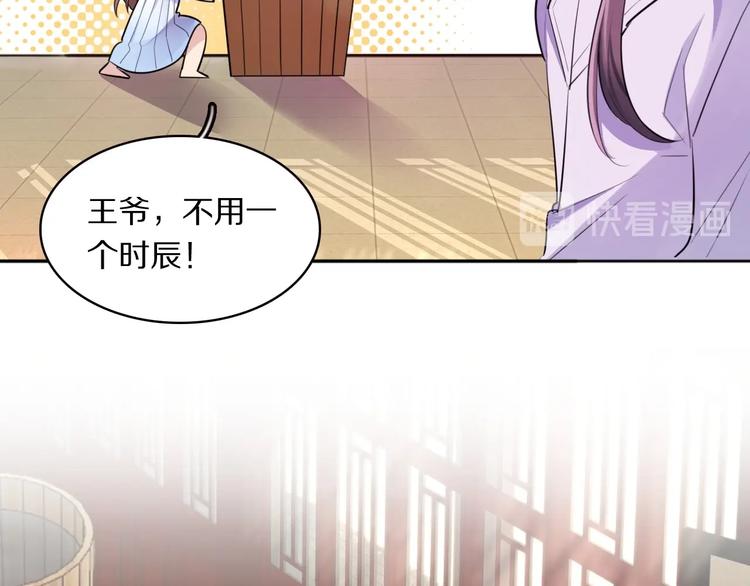 本王不要公主抱漫画,第6话 男友力！2图