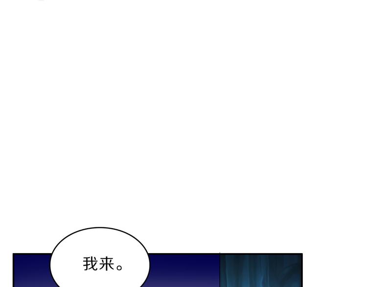 本王不要公主抱漫画免费下拉式奇漫屋漫画,第45话 刺杀2图