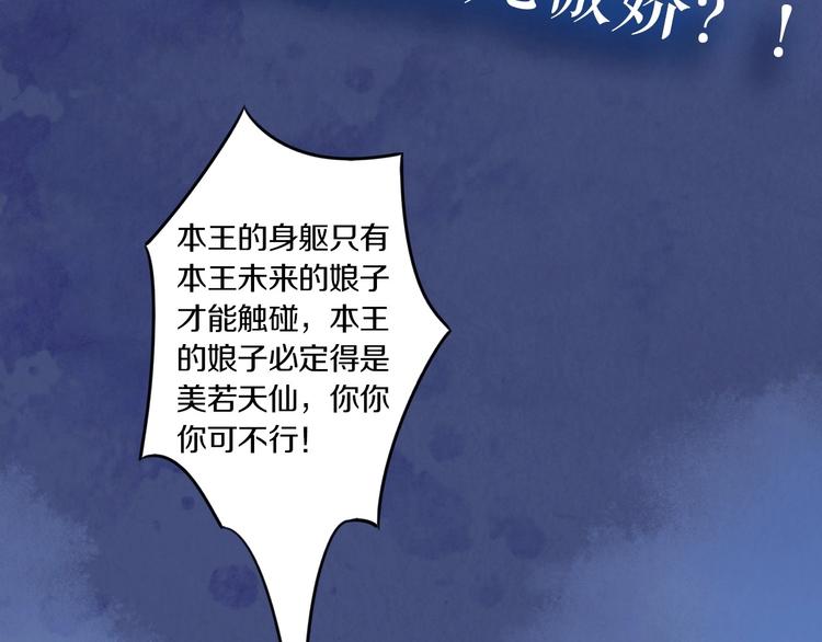 本王不要公主抱作者漫画,序章 无敌小甜饼！2图