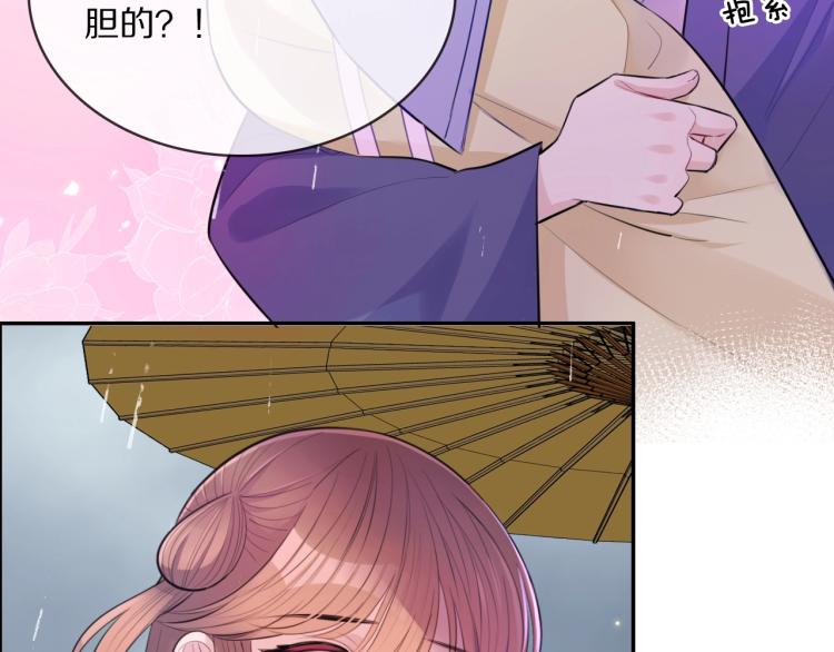 本王不要公主抱漫画免费下拉式奇漫屋漫画,第18话 美人图2图