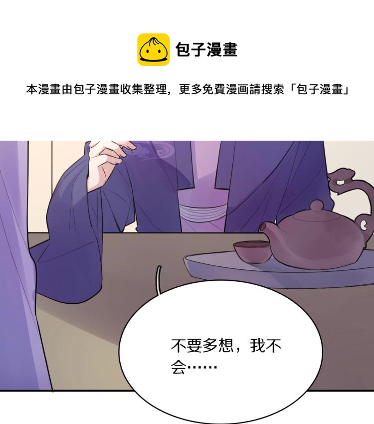 本王不要公主抱免费观看全集漫画,第19话 王妃的人选2图