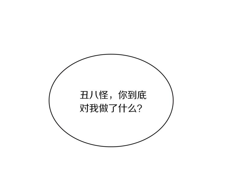 本王不要公主抱漫画在哪免费看漫画,第9话 要长针眼了！2图