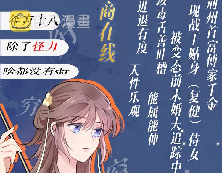 本王不要公主抱小说阅读漫画,人设大揭秘1图