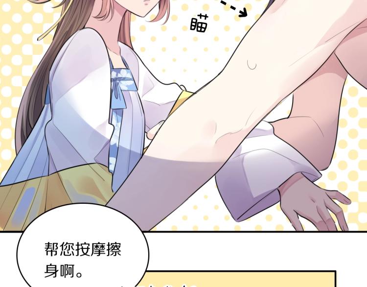 本王不要公主抱免费漫画下拉式漫画,第9话 要长针眼了！2图