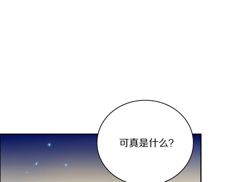 本王不要公主抱人物介绍漫画,第26话 本王觉得不够2图