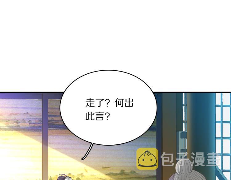 本王不要公主抱漫画免费观看漫画,第31话 危机！2图