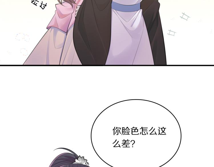 本王不要公主抱免费漫画下拉式漫画,第30话 许愿1图