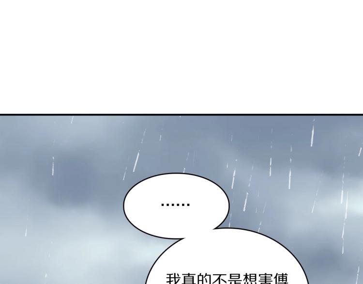 本王不要公主抱免费观看全集漫画,第18话 美人图2图