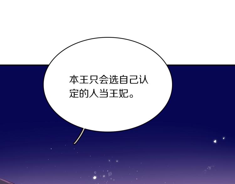 本王不要公主抱作者漫画,第20话 挑衅2图