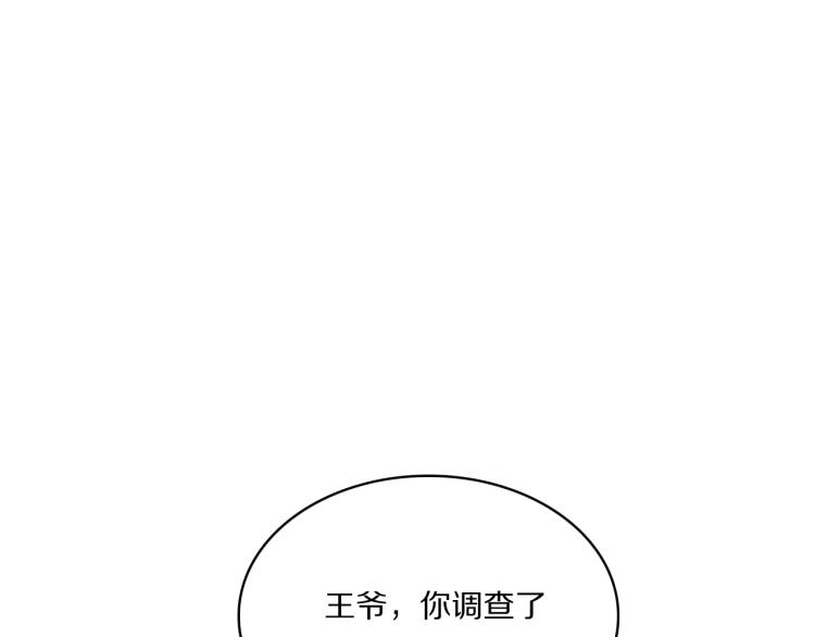 本王不要公主抱漫画免费下拉式奇漫屋漫画,第8话 你对本王做了什么2图