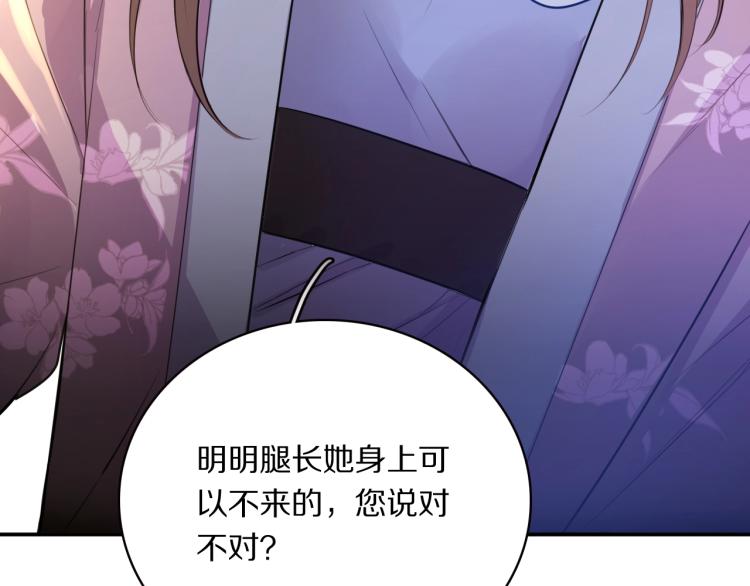 本王不要公主抱漫画下拉式免费看漫画,第21话  “未婚妻”？2图