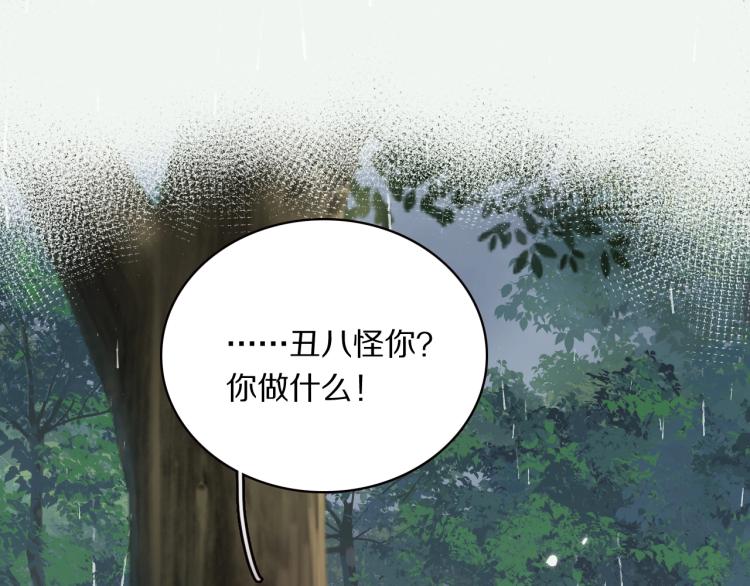 本王要被公主抱漫画在线免费看漫画,第17话 护你周全2图