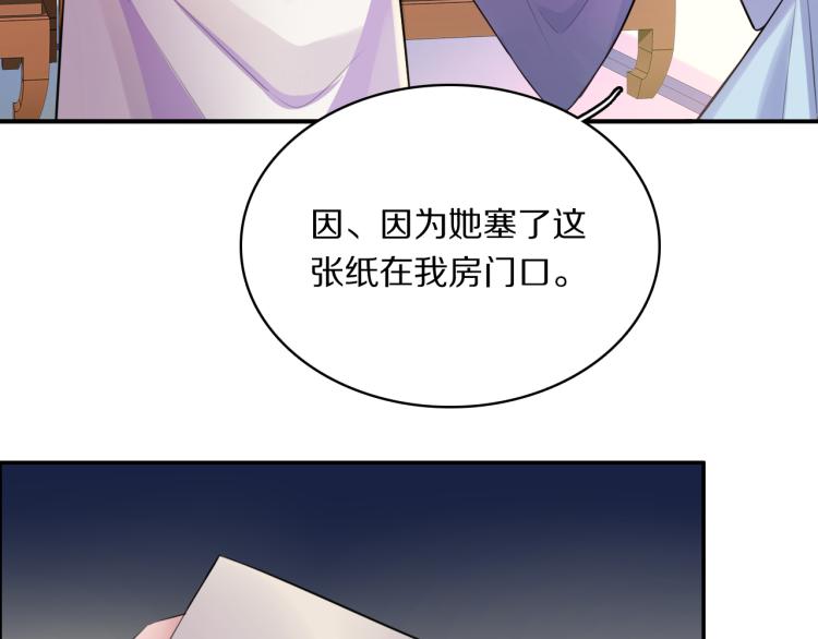 本王不要公主抱漫画免费观看漫画,第31话 危机！2图