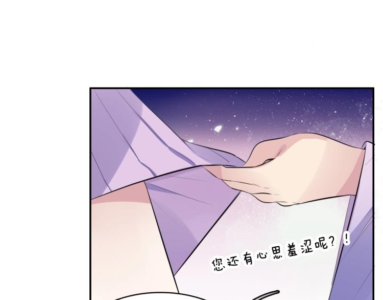 本王不要公主抱免费观看全集漫画,第17话 护你周全2图